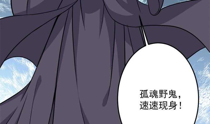 第270话 鬼魂口中的秘密4