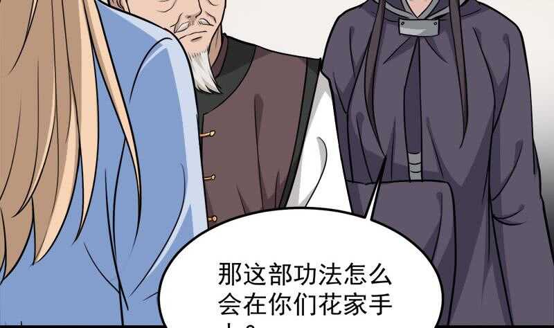 第270话 鬼魂口中的秘密45