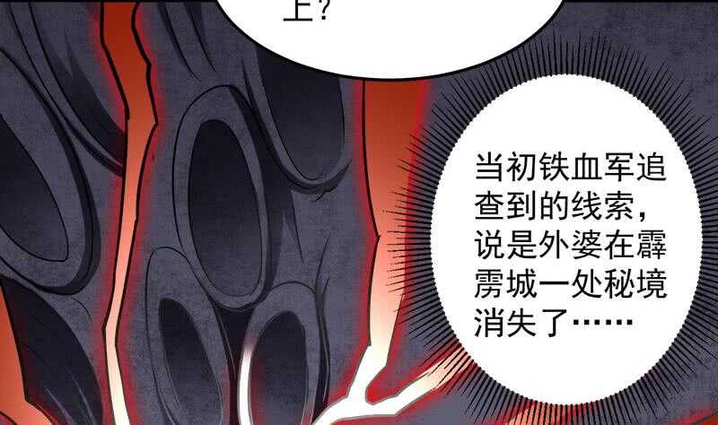 第270话 鬼魂口中的秘密46