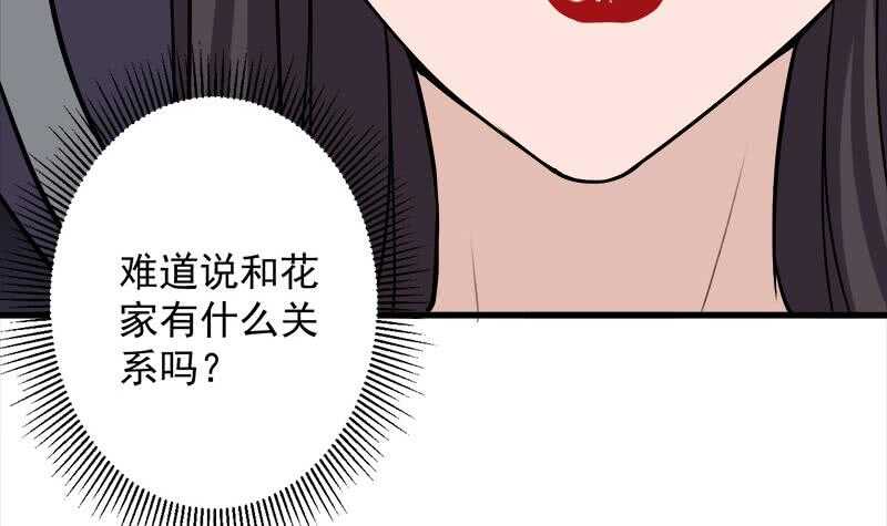 第270话 鬼魂口中的秘密54