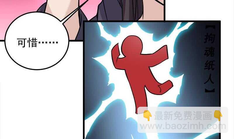 第270话 鬼魂口中的秘密9