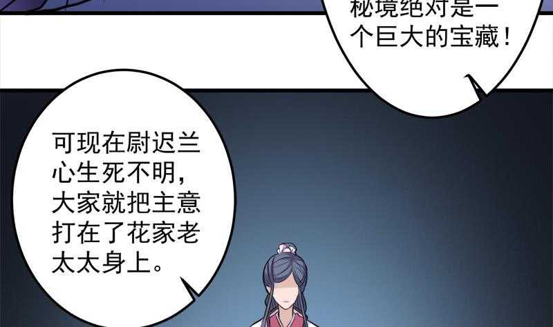 第271话 震惊的往事13