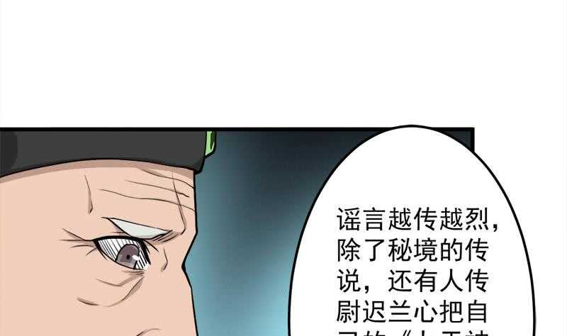 第271话 震惊的往事16