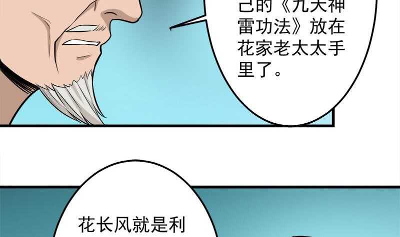第271话 震惊的往事17