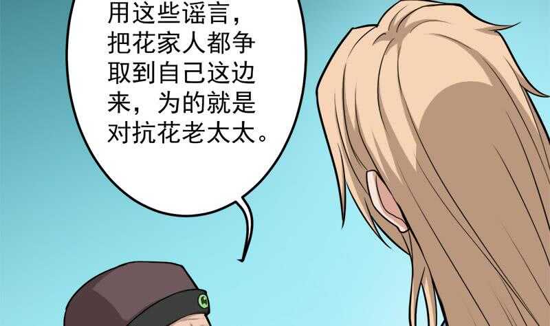 第271话 震惊的往事18