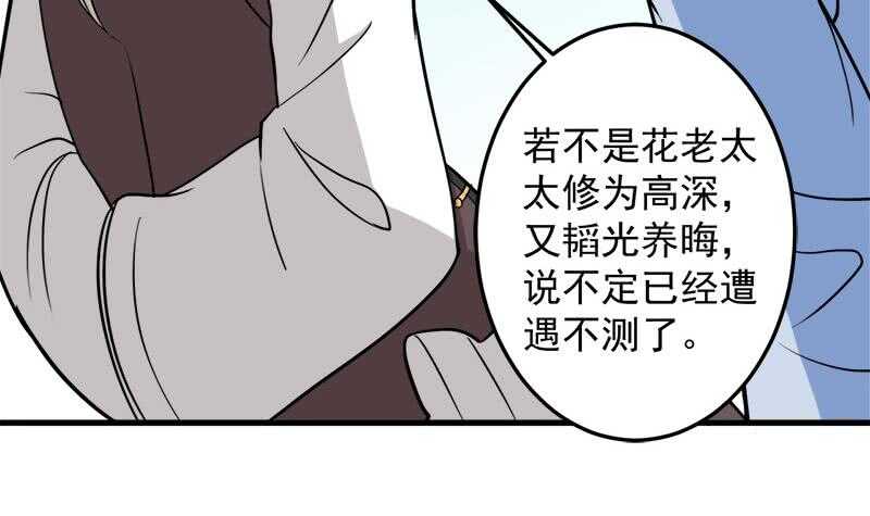 第271话 震惊的往事20
