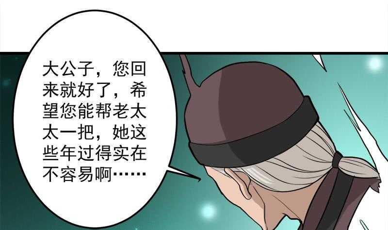 第271话 震惊的往事21