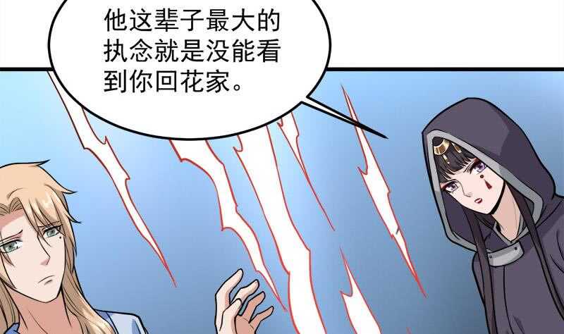 第271话 震惊的往事24