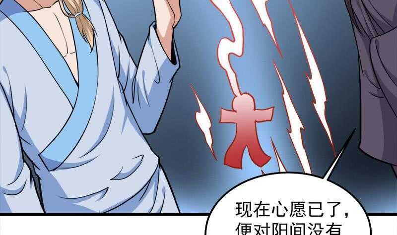 第271话 震惊的往事25