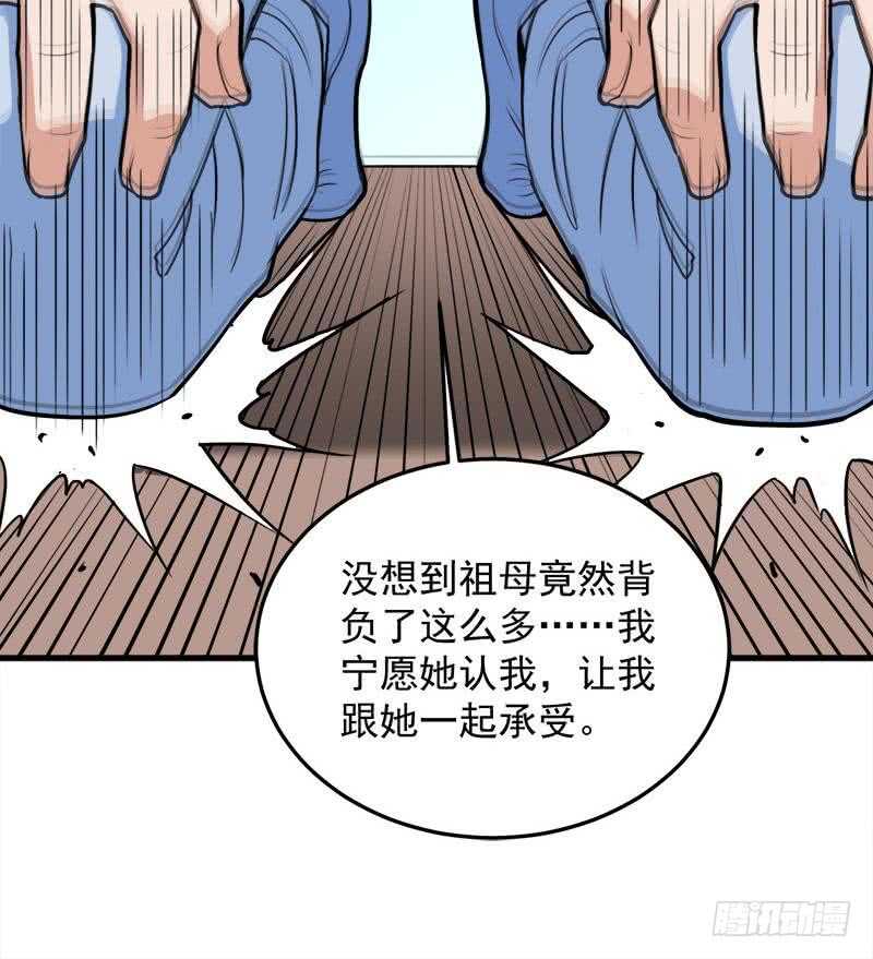 第271话 震惊的往事29