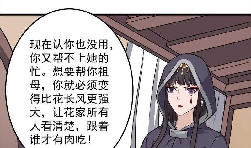 第271话 震惊的往事30