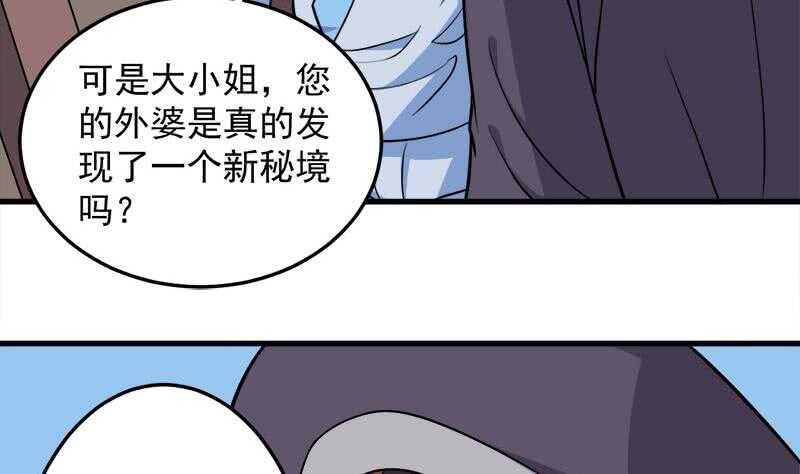 第271话 震惊的往事34