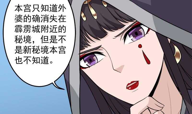 第271话 震惊的往事35