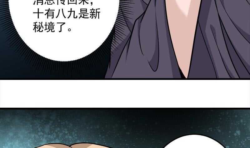 第271话 震惊的往事37