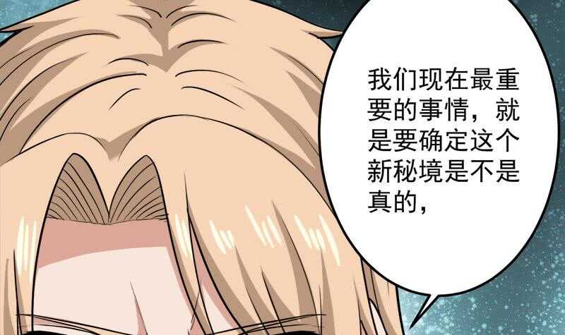 第271话 震惊的往事38