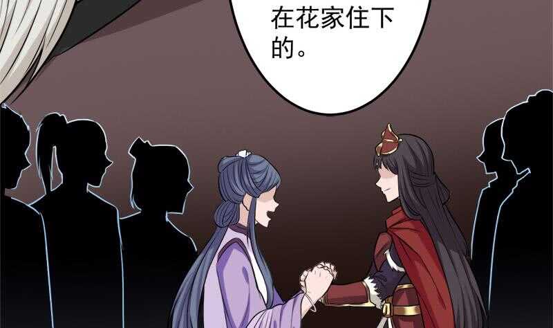 第271话 震惊的往事4
