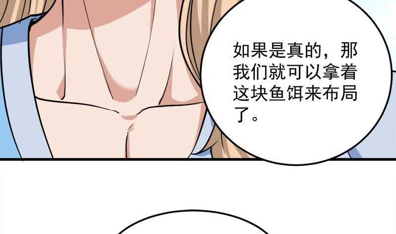 第271话 震惊的往事40