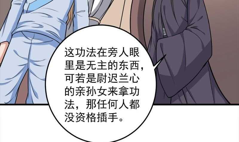 第271话 震惊的往事42