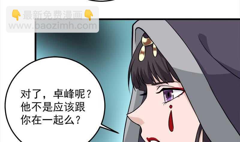 第271话 震惊的往事43