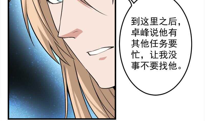 第271话 震惊的往事45