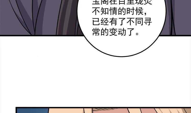 第271话 震惊的往事49