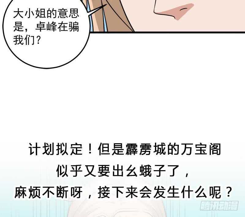 第271话 震惊的往事55