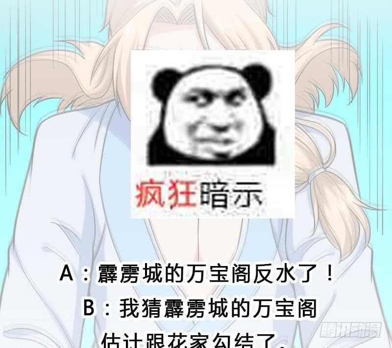 第271话 震惊的往事56