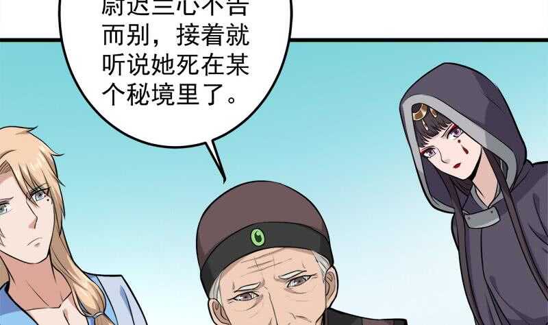 第271话 震惊的往事6