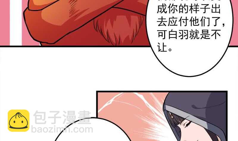 第272话 万宝阁生变11