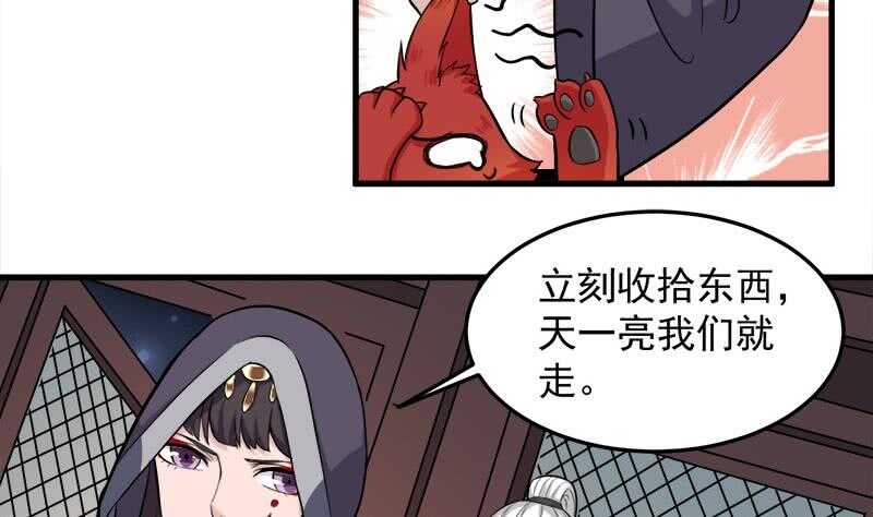 第272话 万宝阁生变13