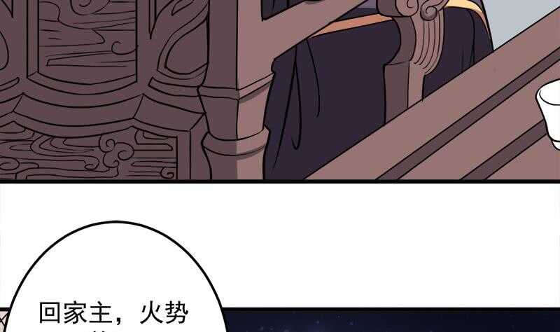 第272话 万宝阁生变18