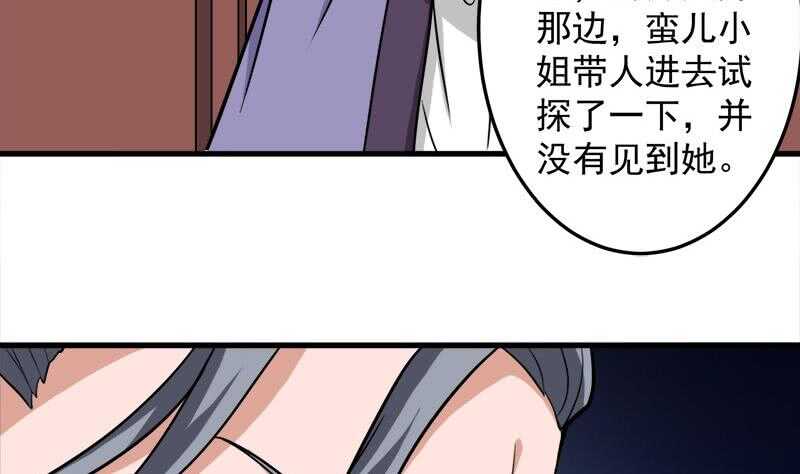 第272话 万宝阁生变21