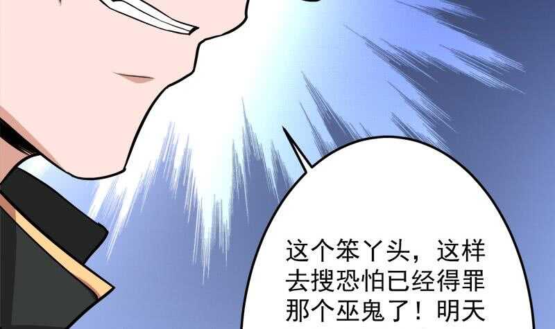 第272话 万宝阁生变23