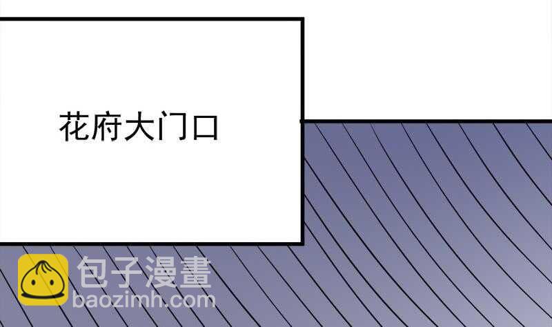 第272话 万宝阁生变25