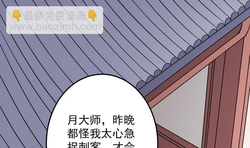第272话 万宝阁生变26