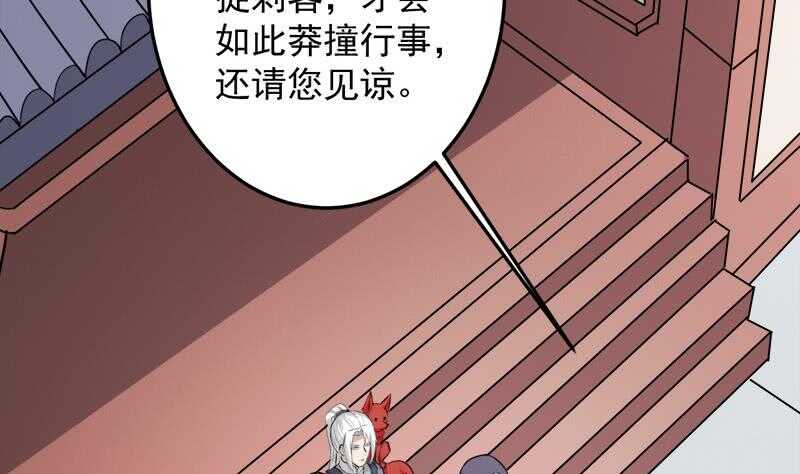 第272话 万宝阁生变27