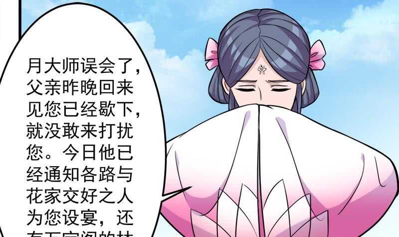 第272话 万宝阁生变32