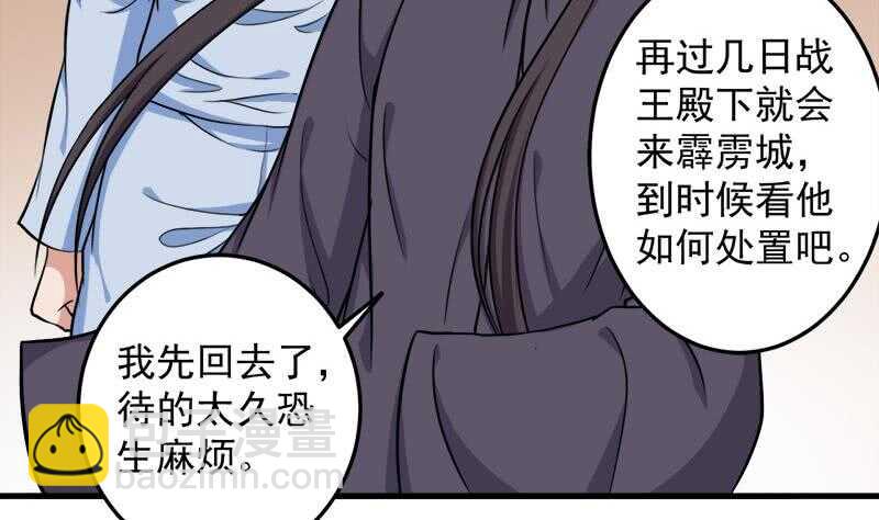 第272话 万宝阁生变4