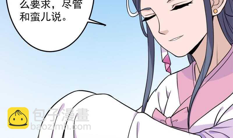 第272话 万宝阁生变40