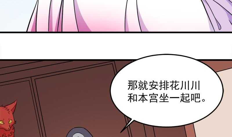 第272话 万宝阁生变41