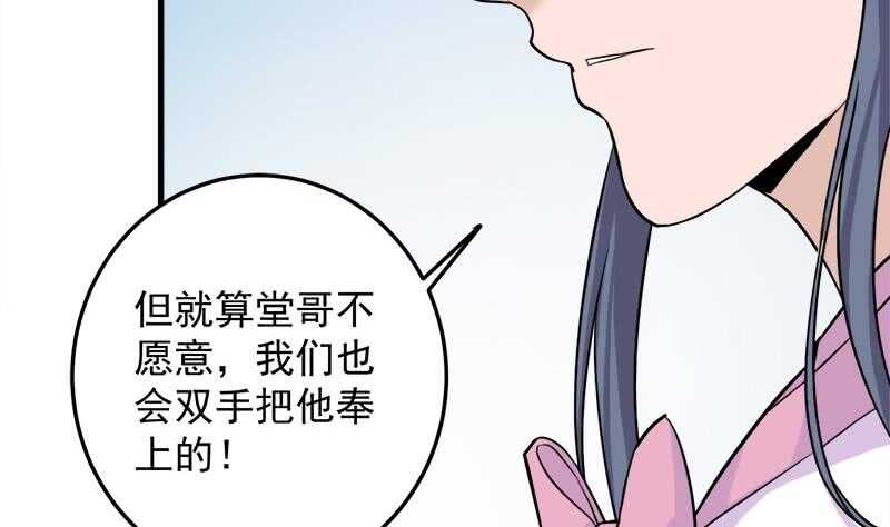 第272话 万宝阁生变45
