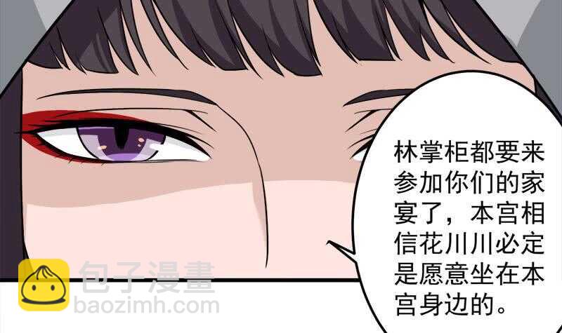 第272话 万宝阁生变51