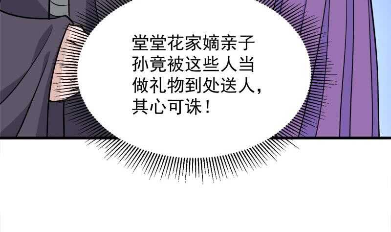 第272话 万宝阁生变55