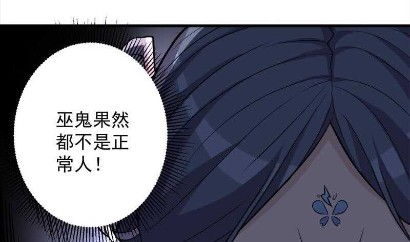 第272话 万宝阁生变56
