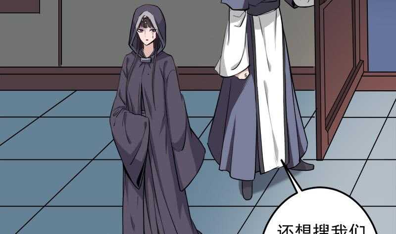 第272话 万宝阁生变7