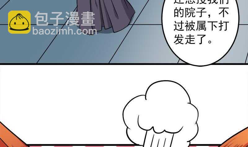 第272话 万宝阁生变8