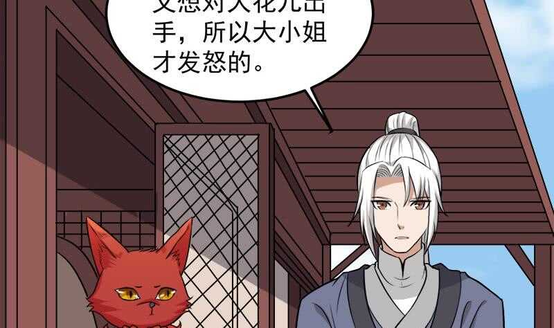 第273话 宴会前夕10
