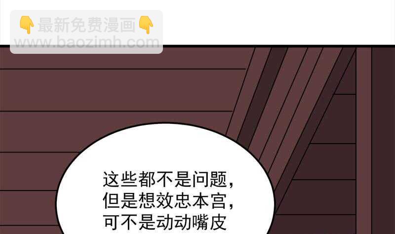第273话 宴会前夕18