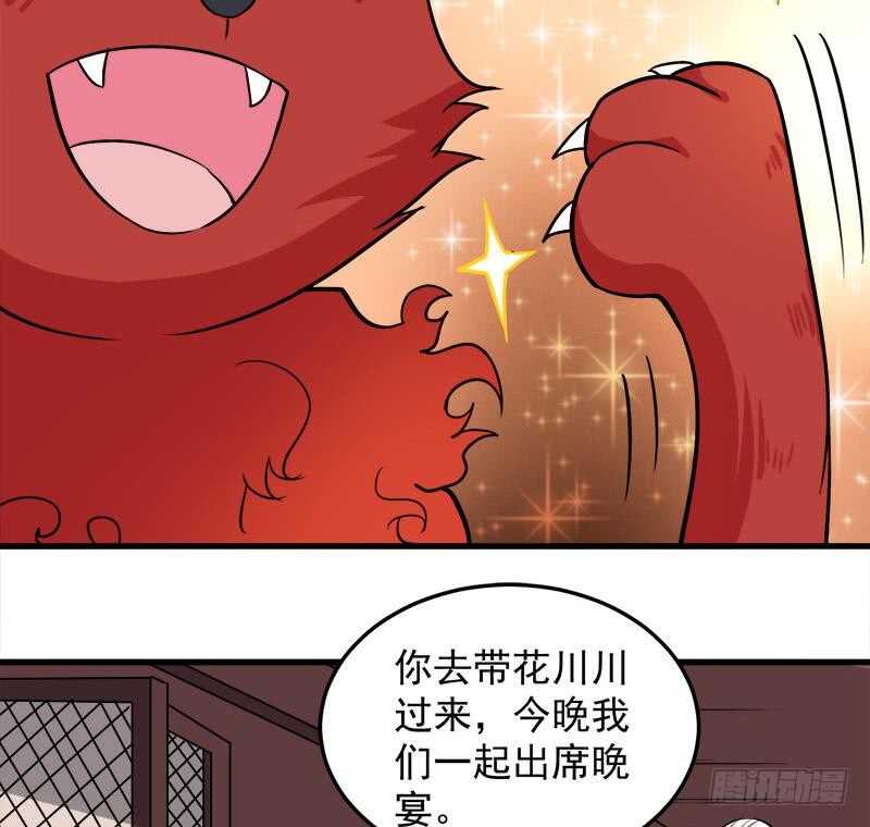 第273话 宴会前夕25