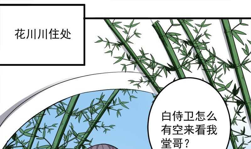 第273话 宴会前夕27